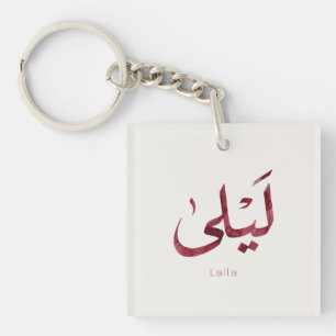 Porte-clefs Leila Nom en arabe Calligraphie arabe moderne