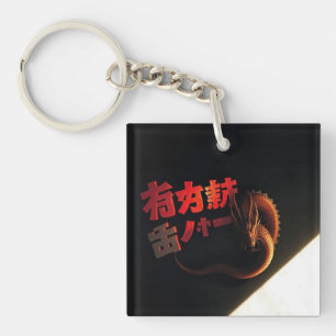 Porte-clefs Lettres japonaises et dragon