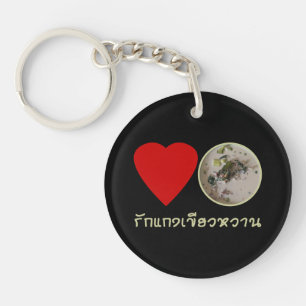 Porte-clefs Love Thai Green Curry ... Thaïlande