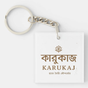Porte-clefs Magasin de mode Karukaj