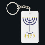 Porte-clefs Ménorah Porte - clé<br><div class="desc">Ménorah Porte - clé</div>