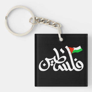 Porte-clefs Mot palestinien en arabe Wordart & drapeau palesti