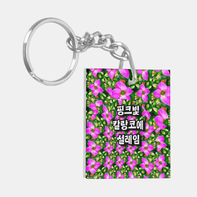 Porte-clefs Motif de fleurs tropicales roses (Devant gauche)