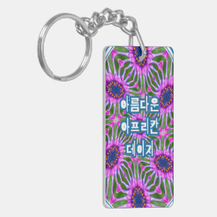 Porte-clefs Motif de marguerite esthétique