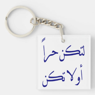 Porte-clefs mots arabes