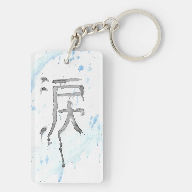 Porte-clefs Namida (Larmes) Kanji (Dos)