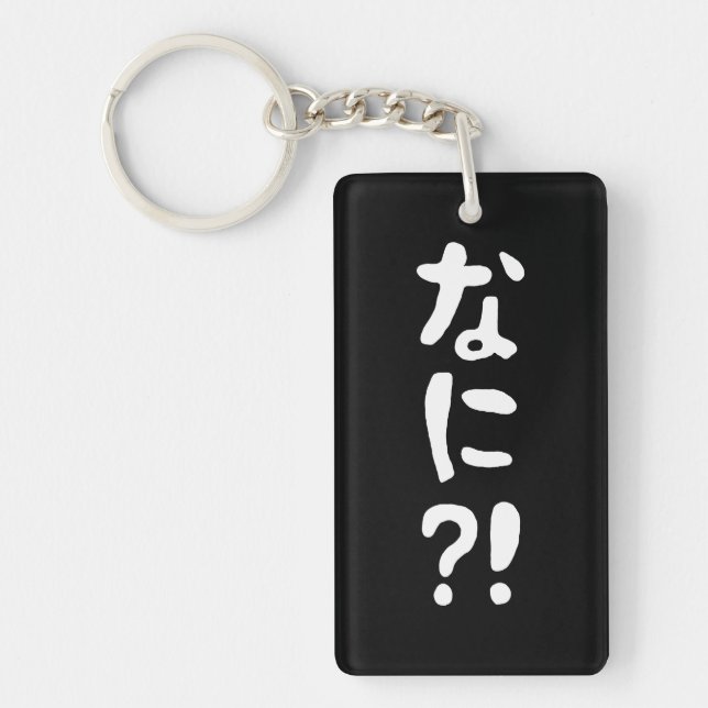Porte-clefs Nani ? ! な に ? ! Quoi ? ! Nihongo japonais (Devant)
