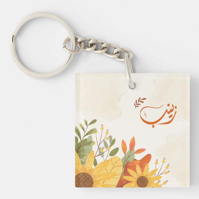 Porte-clefs Nom arabe de l'arabe (Devant)
