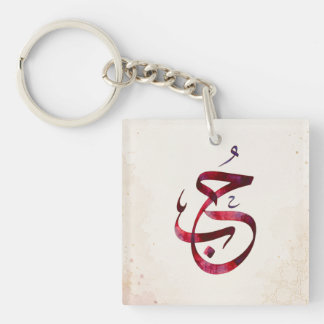 Porte-clefs Noms de couple personnalisés Cadeau de mariage