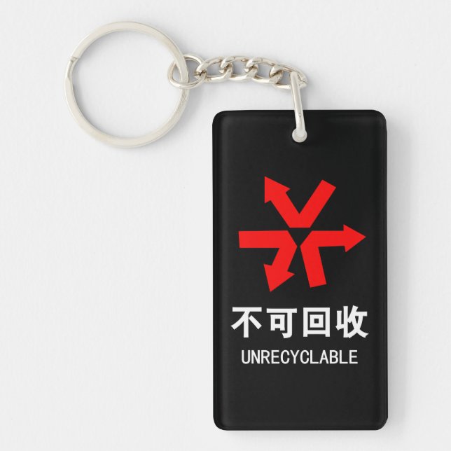 Porte-clefs Non recyclable ~ Signe chinois langue Hanzi (Devant)
