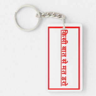 Porte-clefs Nouveau Cool