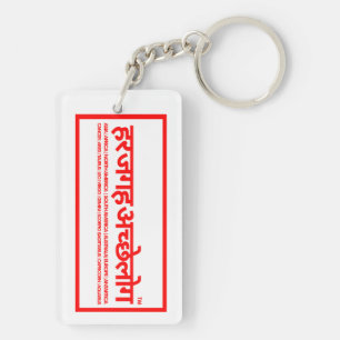 Porte-clefs Nouveau Cool