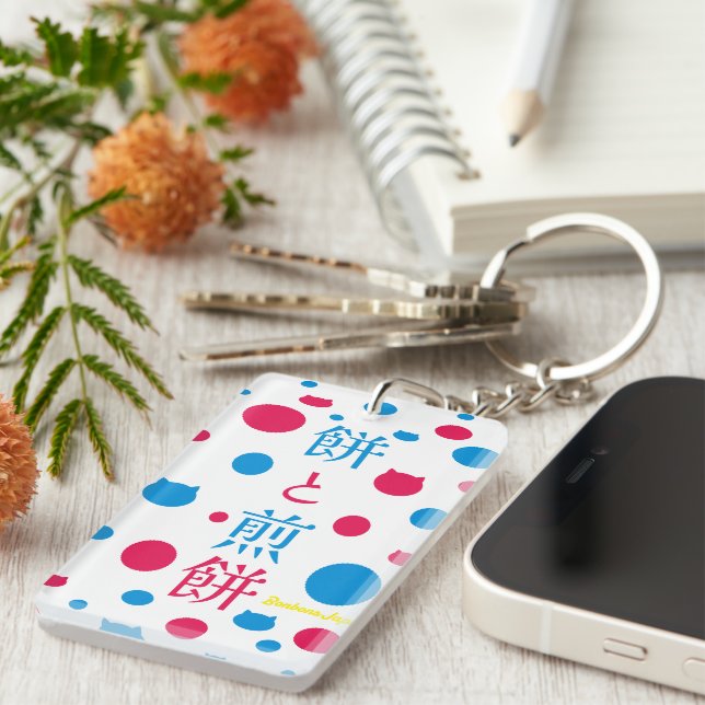 Porte-clefs omochiosenne (Devant droit)