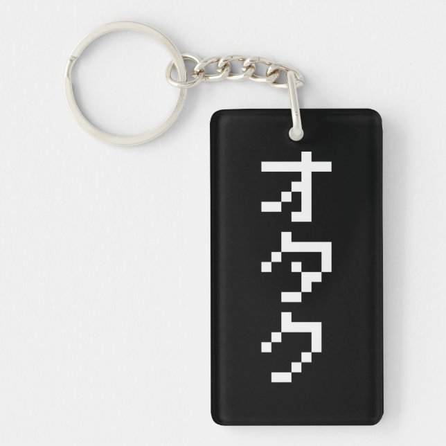 Porte-clefs OTAKU 8 bits Pixel japonais Katakana vertical (Devant)
