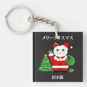 Porte-clefs Père Noël Maneki Neko