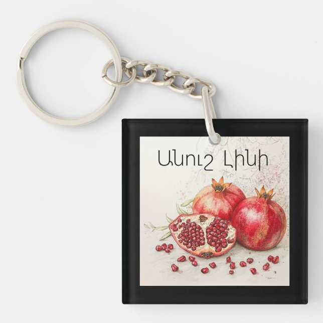 Porte-clefs Pomegranate Keychain (Devant)