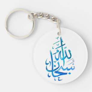Porte-clefs Porte - clé acrylique par Rand - SubhanaAllah Blue