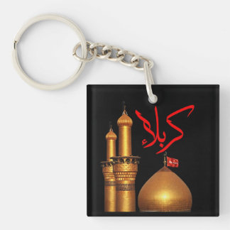 Porte-clefs Porte - clé de Karbala