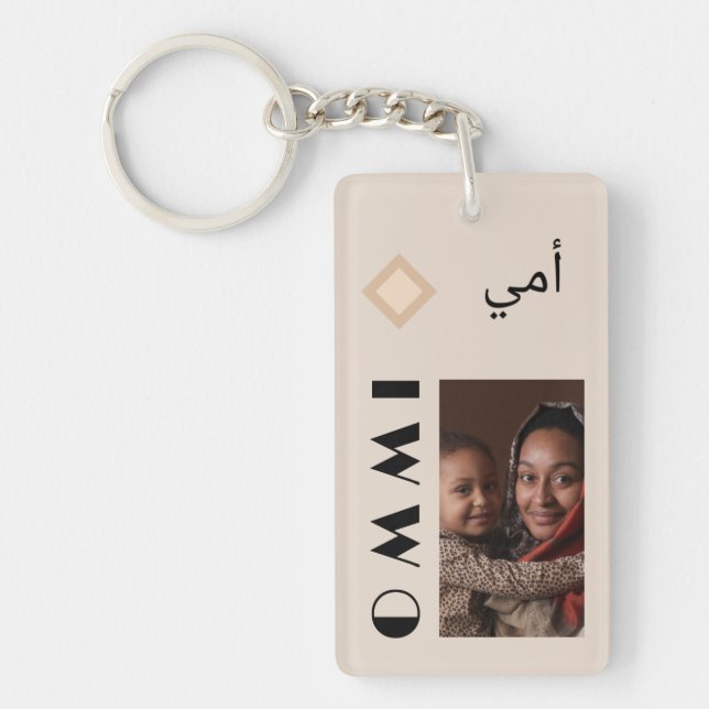 Porte-clefs Porte - clé de la fête des mères en arabe (Devant)