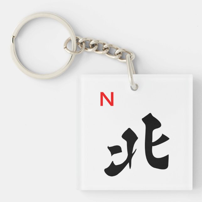 Porte-clefs Porte - clé d'heure-milliampère Jongg (Devant)