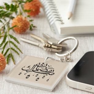 Porte-clefs Ramadan Moubarak Calligraphie Arabe avec Lanternes