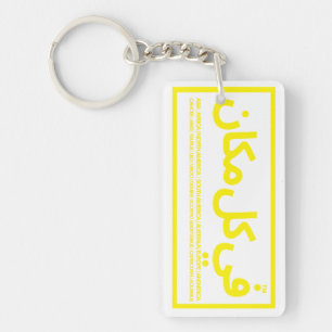 Porte-clefs rappels quotidiens personnalisés pour les collègue