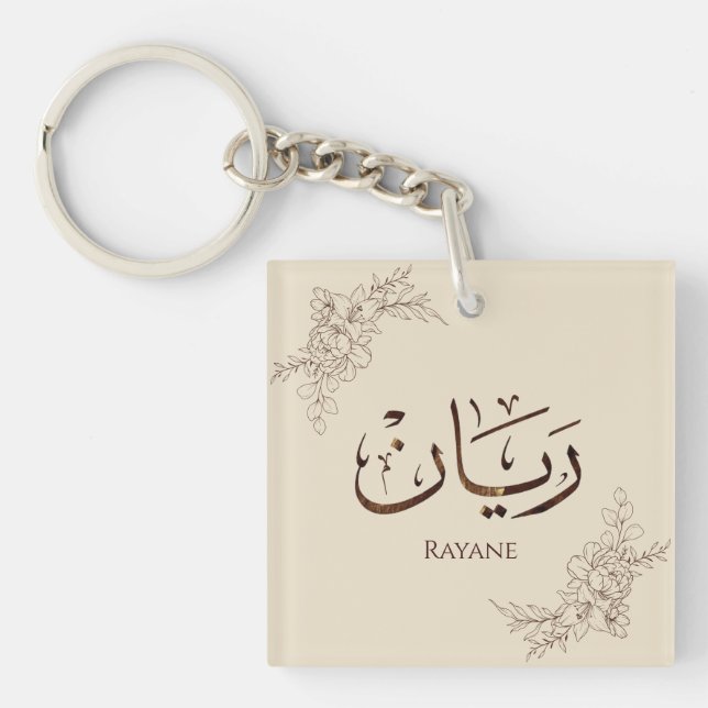 Porte-clefs Rayane - Calligraphie arabe traditionnelle Thuluth (Devant)