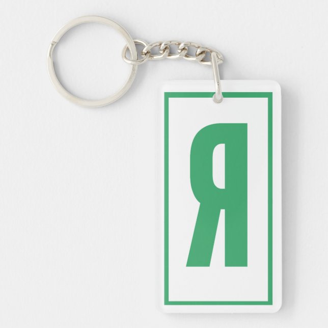 Porte-clefs Réchauffement de la maison (Devant)