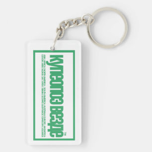 Porte-clefs Réchauffement de la maison
