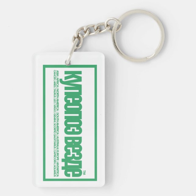Porte-clefs Réchauffement de la maison (Dos)