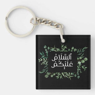 Porte-clefs Salam- Assalam o Alikum- Mur islamique