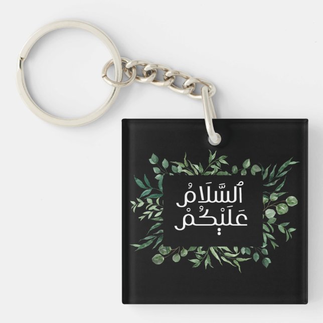 Porte-clefs Salam- Assalam o Alikum- Mur islamique (Devant)