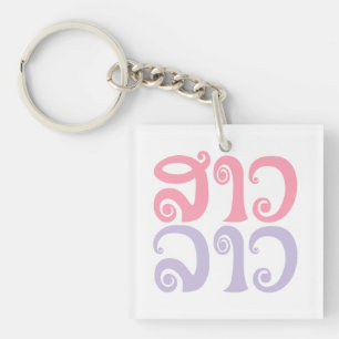 Porte-clefs Sao Lao ✿ Lady Lao ✿ Laos / Laotien
