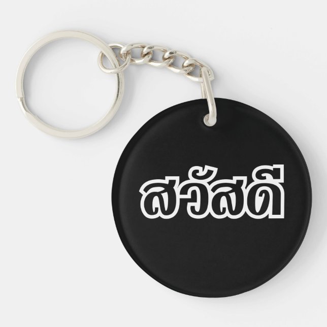 Porte-clefs Sawatdee / Hello ~ Thaïlande / Script en thaï (Devant)