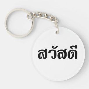 Porte-clefs Sawatdee / Hello ~ Thaïlande / Script en thaï