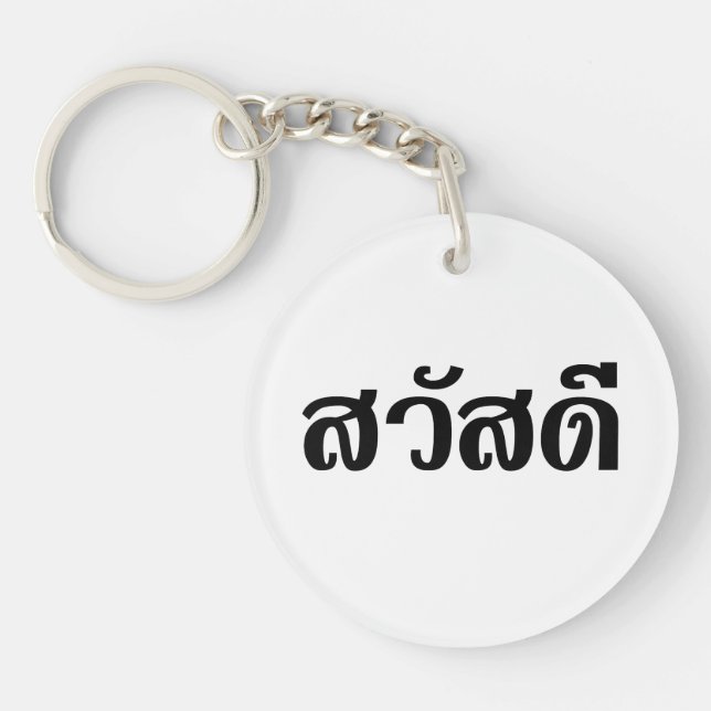 Porte-clefs Sawatdee / Hello ~ Thaïlande / Script en thaï (Devant)