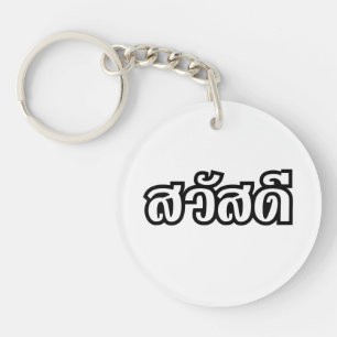 Porte-clefs Sawatdee / Hello ~ Thaïlande / Script en thaï