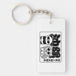 Porte-clefs Série de voyage au Japon - Shisa et Panda d'Okinaw