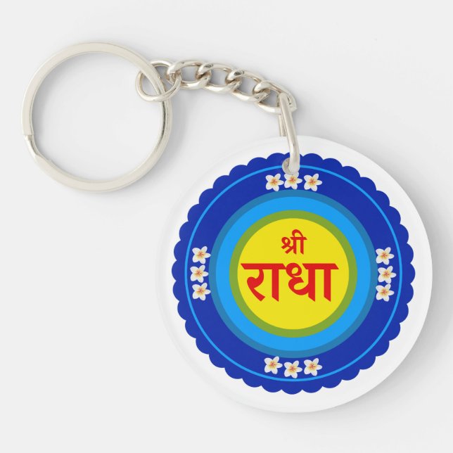 Porte-clefs Shri Radha comme à Vrindavan (Hindi) (Devant)