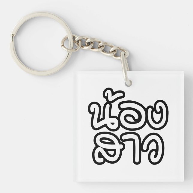 Porte-clefs Soeur thaïe (jeune) - น้ อ ง า ส ว / Nong Sao (Devant)