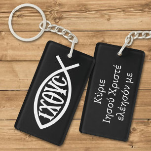 Porte-clefs Symbole chrétien Ichthys