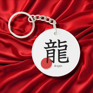 Porte-clefs Symbole de dragon en kanji japonais