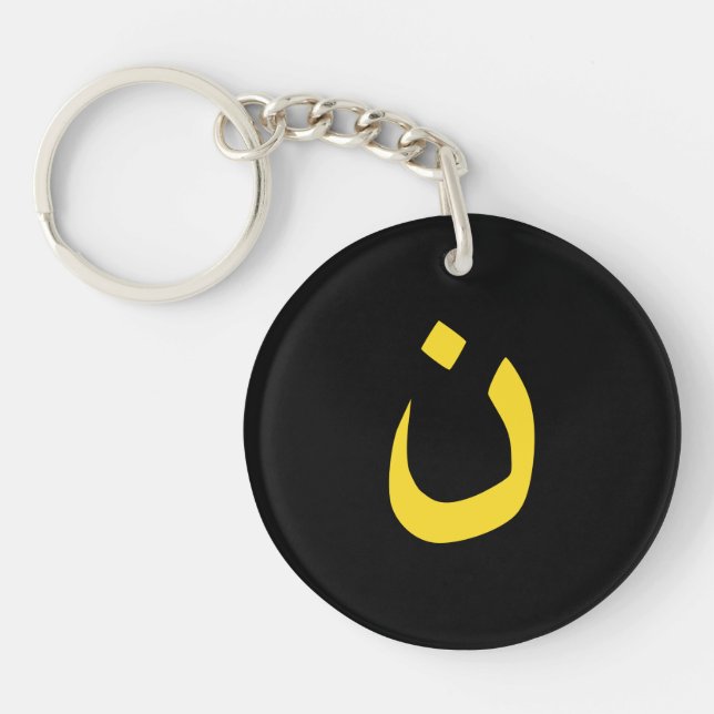 Porte-clefs Symbole spirituel chrétien nazi en jaune (Devant)