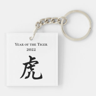 Porte-clefs Symbole zodiaque chinois de l'année 2022 du tigre