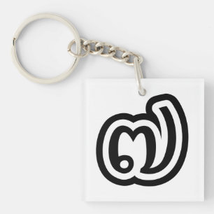 Porte-clefs Thaïlande Numéro 7 / Sept / ๗ (Jed/Chet) Thaï