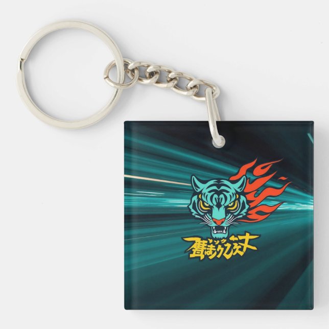 Porte-clefs Tigre d'anime (Devant)