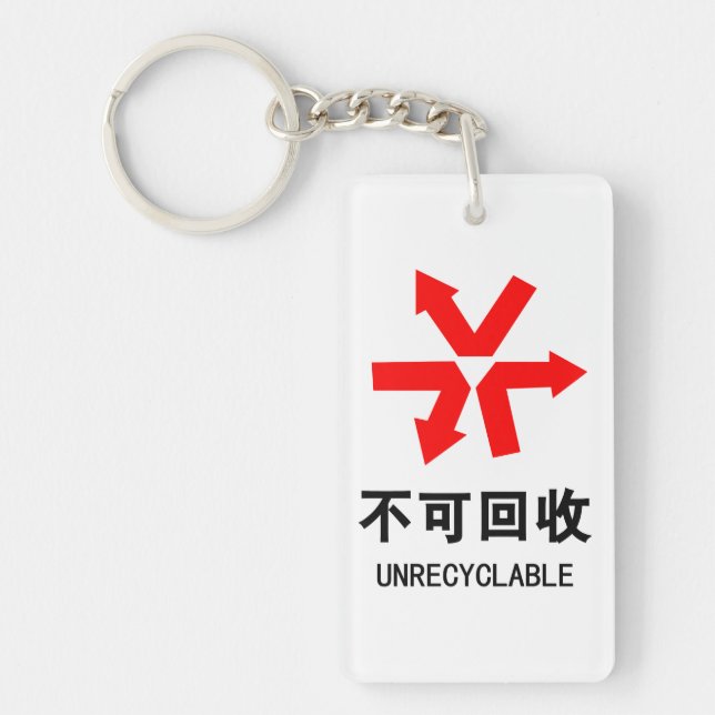 Porte-clefs Unrecyclable ~ Signe chinois Hanzi (Devant)