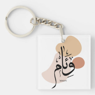 Porte-clefs Weam en calligraphie arabe