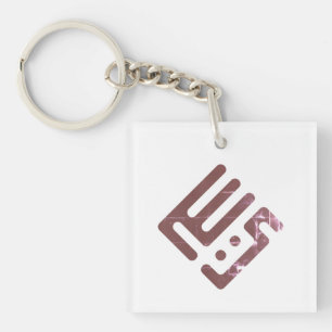 Porte-clefs Yacine – Calligraphie arabe Kufi pour hommes