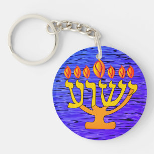 Porte-clefs Yeshua Menorah Porte - clé
